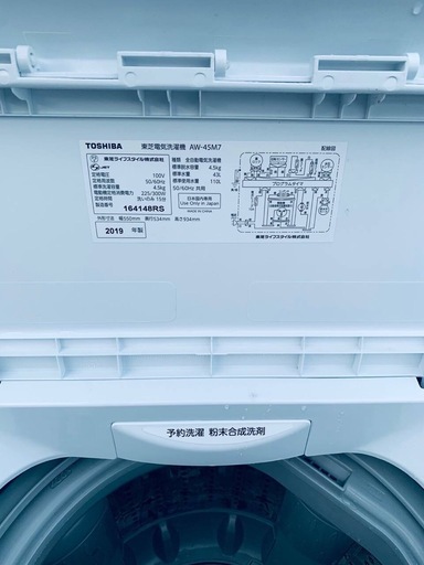 大阪府無料配送】 TOSHIBA 洗濯機 AW-45M7 (W) R-190の通販はau PAY ♦TOSHIBA 洗濯機【2019年製】AW-45M7