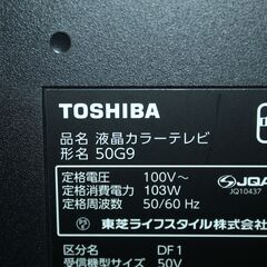 71619★TOSHIBA 50型LED液晶テレビ REGZA 50G9 （7） 【REGZA/レグザエンジン搭載/外付HDD録画対応/純正リモコン付/スタンド無し】の画像