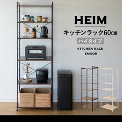 キッチンラックの画像