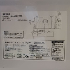 EJ1310番 山善 電子レンジ YRJ-F181Vの画像
