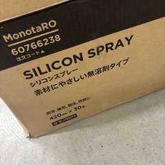 シリコンスプレーの画像