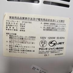 【引取のみ】【東京都文京区】Delonghi オイルヒーター 07122TECの画像