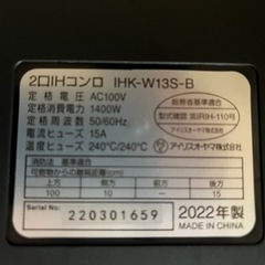 2口IHコンロの画像