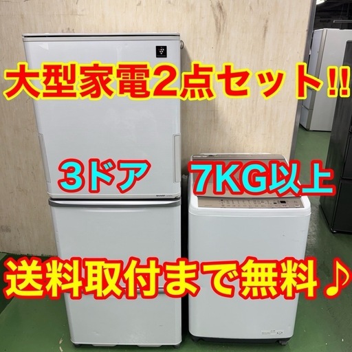 お取引中冷蔵庫200Lに変更△設置まで対応 新生活応援 学生 社会人 単身