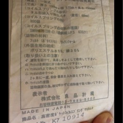 無印 シングルマットレスの画像