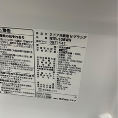 ニトリ 冷蔵庫 NTR-106WH 2022年製  ニトリの一人暮らしの小さめ冷蔵庫です。 動作ok簡易清掃済み スペックは画像に記載。 大きな傷汚れなく、使用感も少なめです。  本体、取扱説明書、氷皿(未使用)の画像