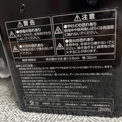 魚焼き機の画像