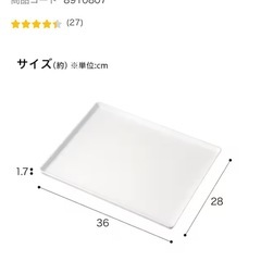 【美品】ニトリ・すべりにくいトレーMサイズの画像