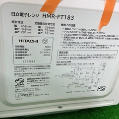 日立　電子レンジ　HMR-FT183 2022年製の画像