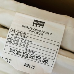 通気の良い３つ折りマットレス　シングルの画像