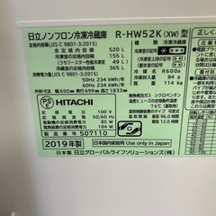 日立 HITACHI 6ドア 冷蔵庫 520Lの画像