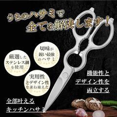 料理はさみ キッチンバサミ 分解OK ステンレス製 食洗機対応 多機能 調理ばさみ 缶切り・栓抜き付きの画像