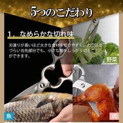料理はさみ キッチンバサミ 分解OK ステンレス製 食洗機対応 多機能 調理ばさみ 缶切り・栓抜き付きの画像