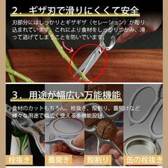 料理はさみ キッチンバサミ 分解OK ステンレス製 食洗機対応 多機能 調理ばさみ 缶切り・栓抜き付きの画像