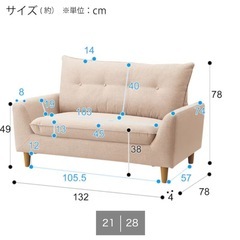 ニトリソファの画像