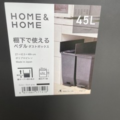 ゴミ箱　2個の画像