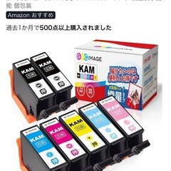 KAM-6CL-L 6色セット +黒3本　EP-885A等対応の画像
