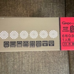 鍋の画像