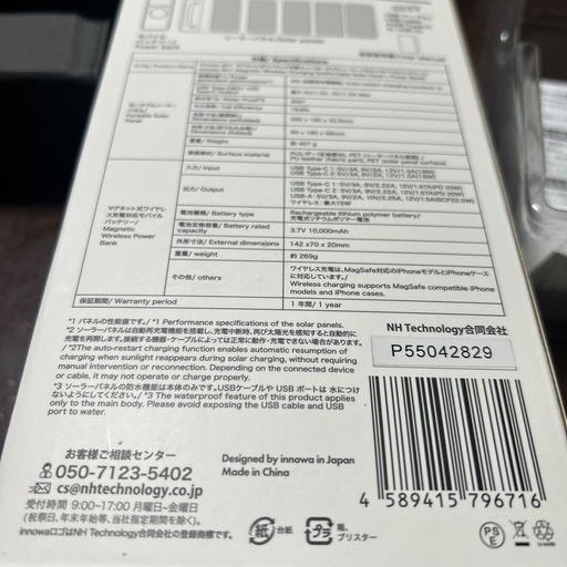 ソーラーパネル 式モバイル充電セット