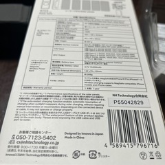 ソーラーパネル 式モバイル充電セットの画像