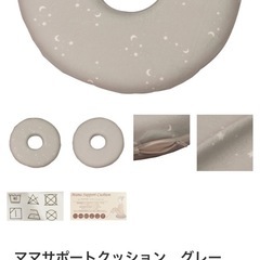 円座クッション アカチャンホンポの画像