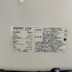 SHARP CV-P180 W プラズマクラスター衣類乾燥除湿機　2023年製の画像