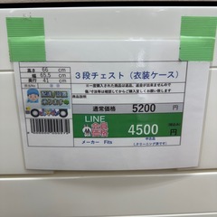 🉐LINE会員限定スペシャル価格🉐【3段チェスト(衣装ケース)】　4500円　27ー149の画像