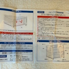 カトージ　ベビーベッド➕敷パットの画像