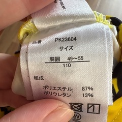 110子供用水着の画像