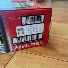 アサヒスーパードライ　24缶の画像