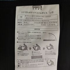 繋がるポケットコイル座いす / ニトリ ★中古美品★の画像
