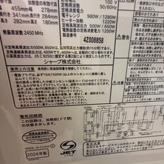 2024年　シャープ　オーブンレンジ　鉄板付き　極美品の画像