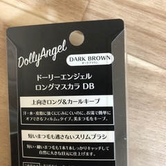 【最終値下げ‼️】DollyAngel ロング＆カール マスカラ ダークブラウンの画像