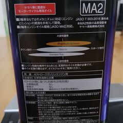 YAMALUBE Premium Synthetic ヤマルーブ プレミアム シンセティック（ 4L缶 定価12,540円）を1.1Lの小分け売り！の画像
