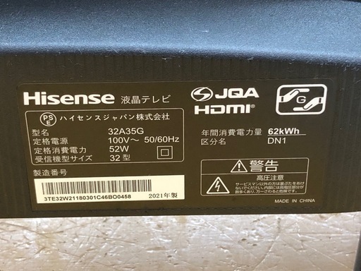ハイセンス 32A35G 32V型液晶テレビ 2021年製リモコン無し 【11098283】