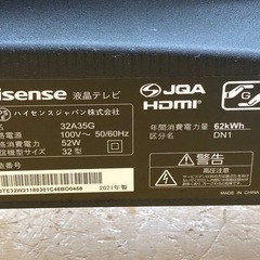 ハイセンス 32A35G 32V型液晶テレビ 2021年製リモコン無し 【11098283】の画像