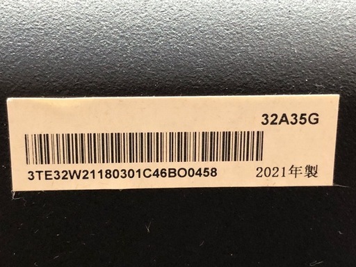 ハイセンス 32A35G 32V型液晶テレビ 2021年製リモコン無し 【11098283】