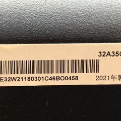 ハイセンス 32A35G 32V型液晶テレビ 2021年製リモコン無し 【11098283】の画像