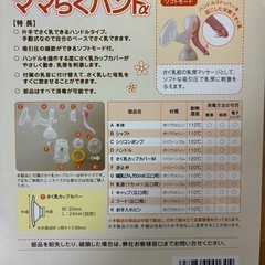 Kaneson さく乳器 搾乳機　ママらくハンド 手動式 ピンク カネソンの画像