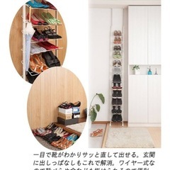 シューズラック
の画像