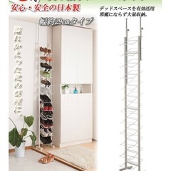 シューズラック
の画像