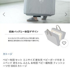 カトージ　ベッドインベッド　の画像