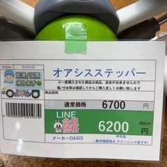 🉐LINE会員限定スペシャル価格🉐【オアシスステッパー】　6200円　27ー150の画像