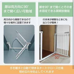 Kaitou ベビーゲート フェンス 柵 ペット ドア付き 猫 犬 つっぱり 伸縮 階段 拡張 フレーム 室内 扉 子ども 赤ちゃん ガード 脱走防止 100センチメートル (x 1)の画像