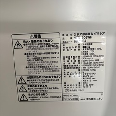 2022年製  106L  2ドア冷蔵庫の画像
