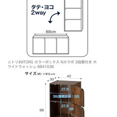 ニトリ　カラーボックスNカラボ3段扉付き(ホワイトウォッシュ)の画像