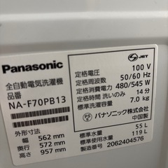 Panasonic 全自動洗濯機　2020年製　7.0Kg の画像