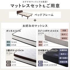 【使用期間:数ヶ月】セミダブルベッドフレーム&まっとれすマットレスの画像