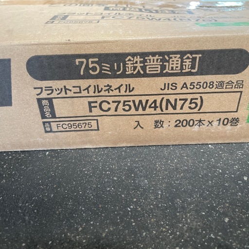 FC75W4（N75）10箱　12,000円