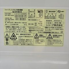 SHARP どっちでもドア 2018年製の画像